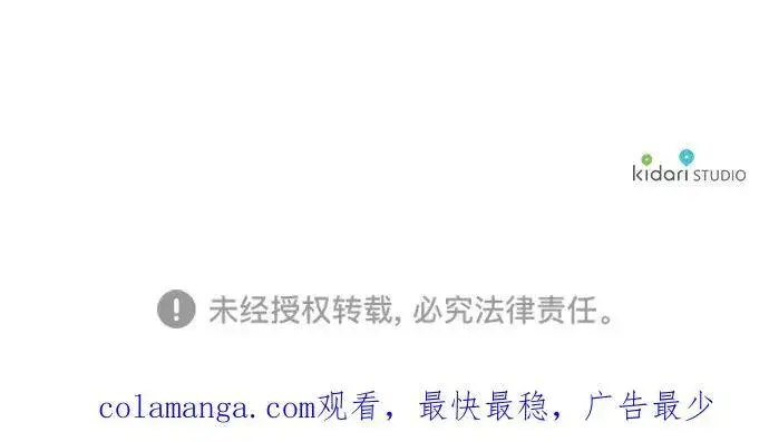 《落日夕阳，冰冷目光》[第2季 11话] 执政者们（4）图59