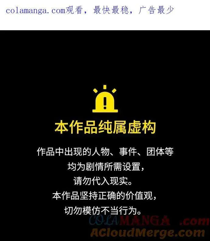 《落日夕阳，冰冷目光》[第2季 11话] 执政者们（4）图60