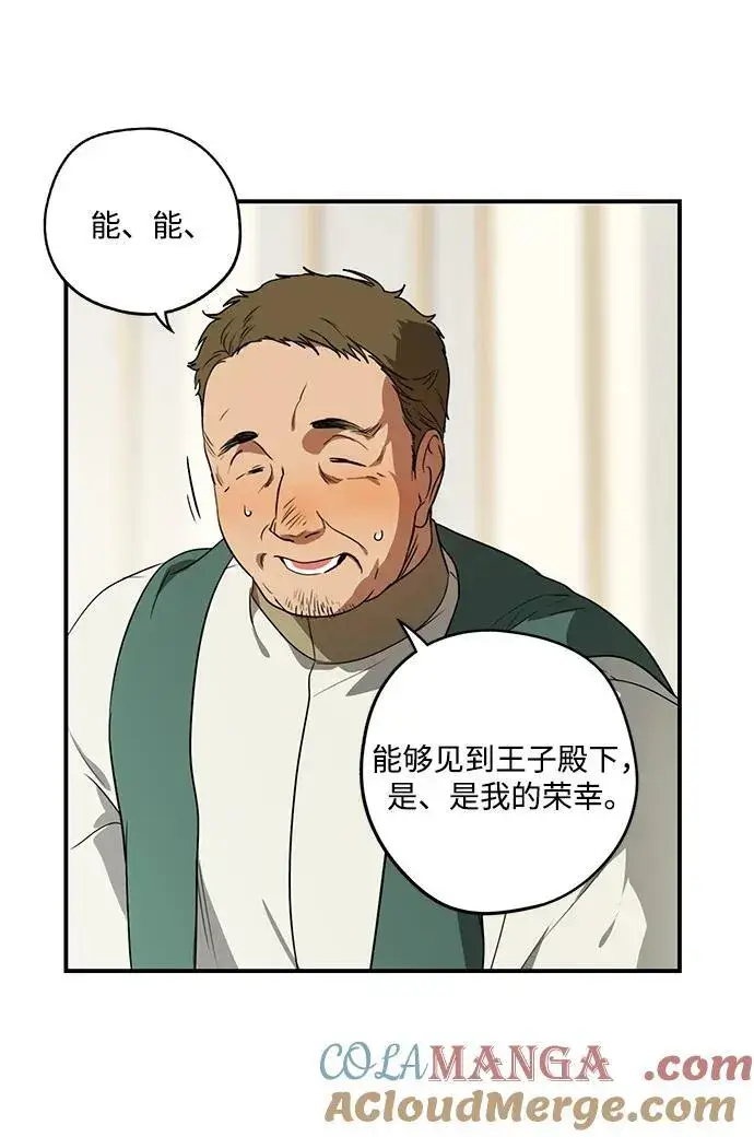 《落日夕阳，冰冷目光》[第2季 12话] 执政者们（5）图10
