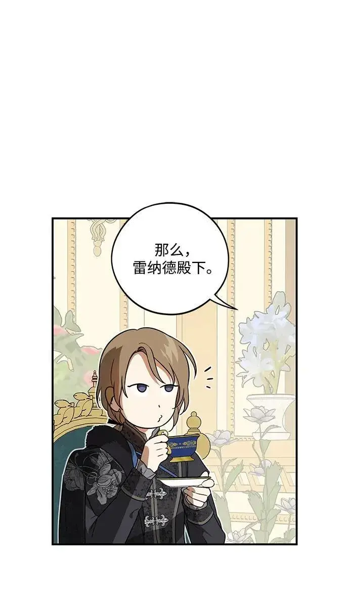 《落日夕阳，冰冷目光》[第2季 12话] 执政者们（5）图11
