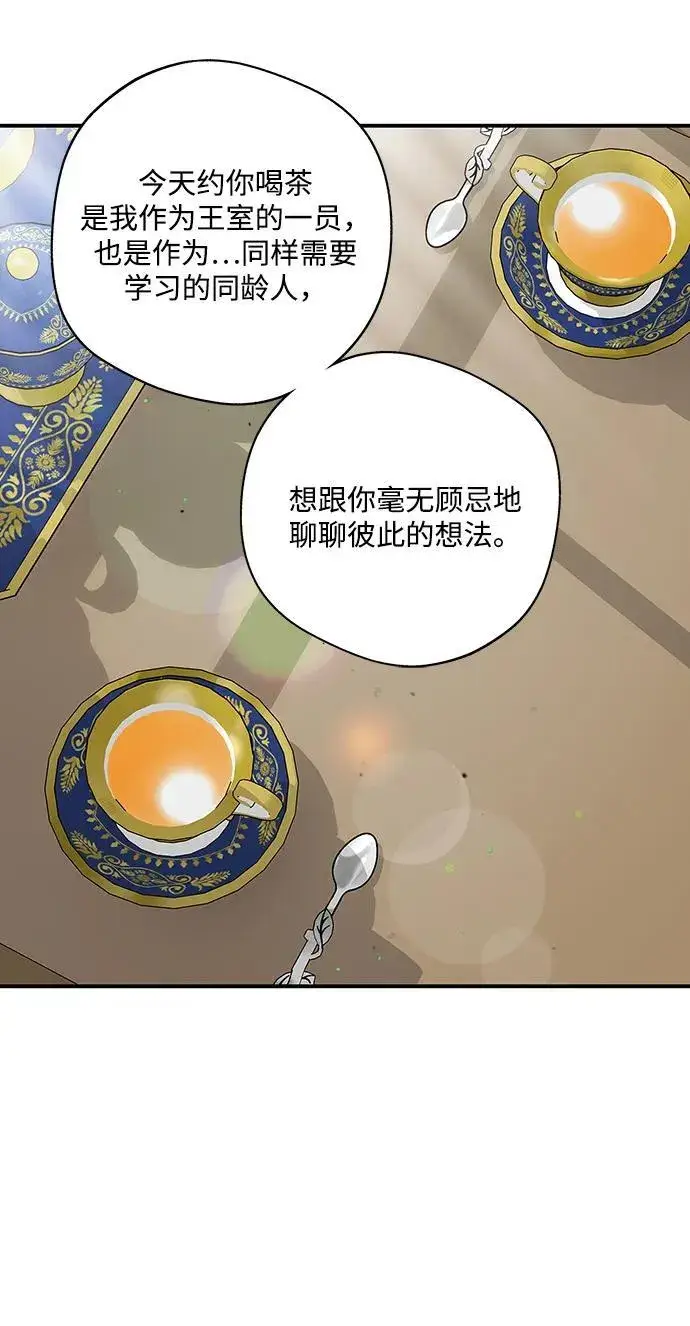 《落日夕阳，冰冷目光》[第2季 12话] 执政者们（5）图18