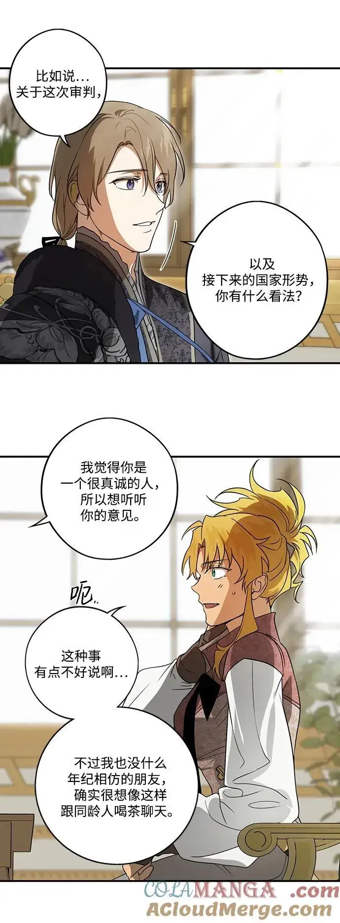 《落日夕阳，冰冷目光》[第2季 12话] 执政者们（5）图19