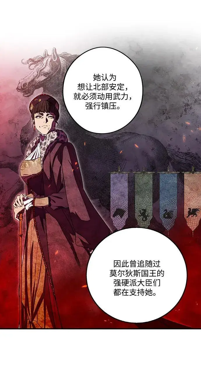 《落日夕阳，冰冷目光》[第2季 12话] 执政者们（5）图21