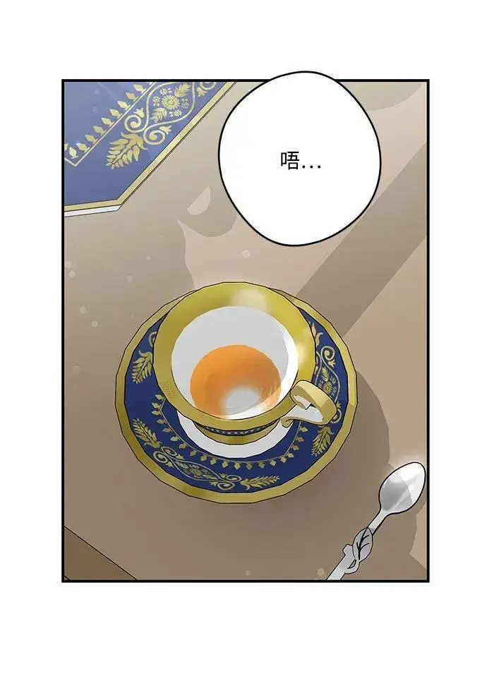 《落日夕阳，冰冷目光》[第2季 12话] 执政者们（5）图32