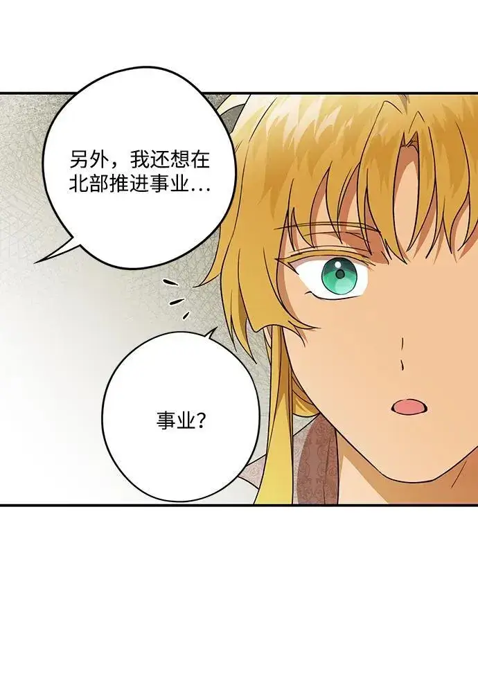 《落日夕阳，冰冷目光》[第2季 12话] 执政者们（5）图36