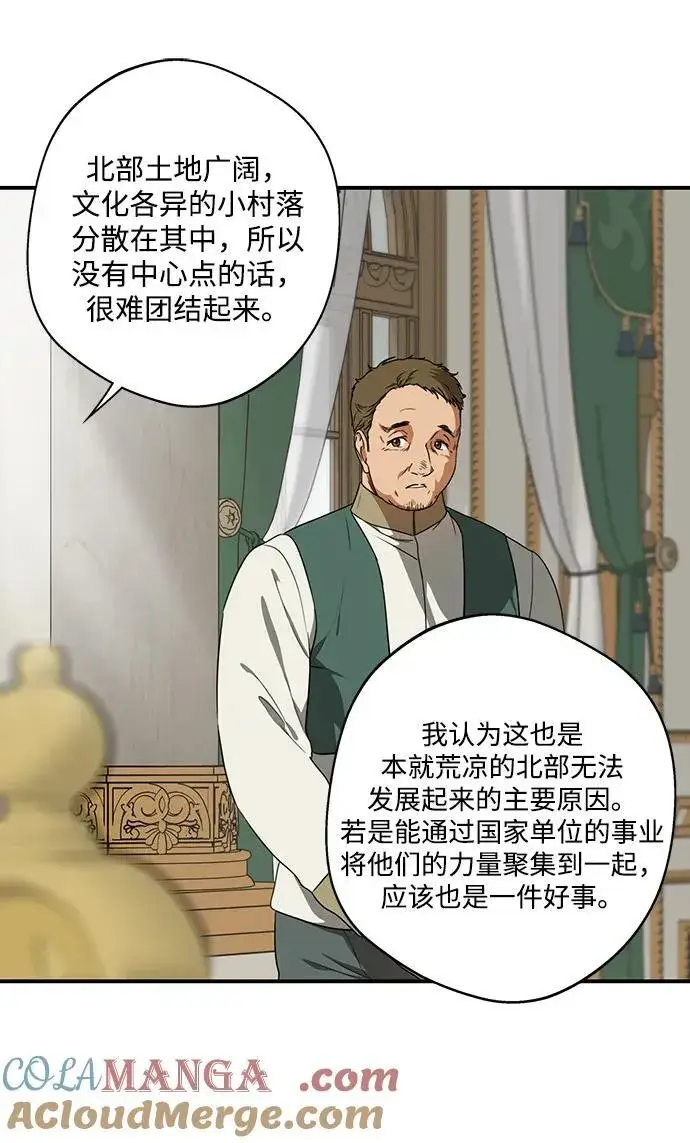 《落日夕阳，冰冷目光》[第2季 12话] 执政者们（5）图37
