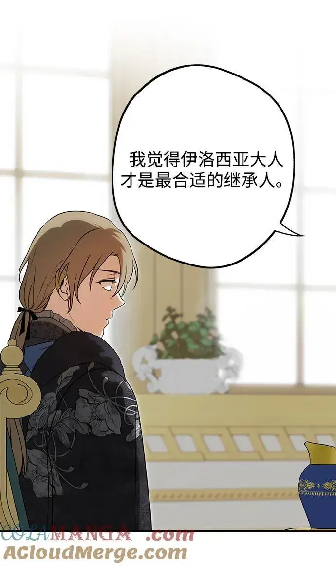 《落日夕阳，冰冷目光》[第2季 12话] 执政者们（5）图49
