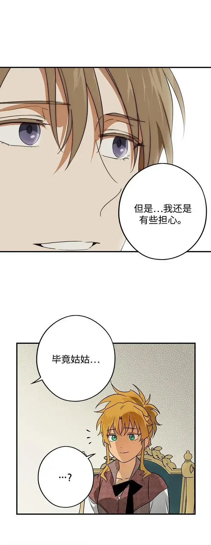 《落日夕阳，冰冷目光》[第2季 12话] 执政者们（5）图57