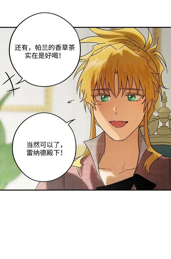《落日夕阳，冰冷目光》[第2季 12话] 执政者们（5）图62