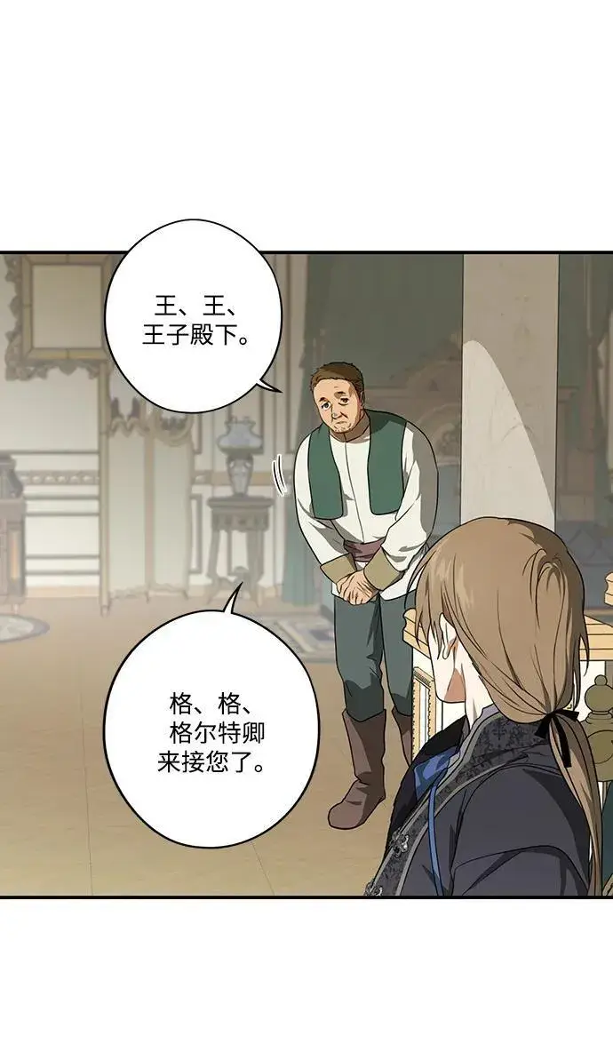 《落日夕阳，冰冷目光》[第2季 12话] 执政者们（5）图63