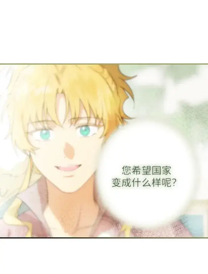 《落日夕阳，冰冷目光》[第2季 12话] 执政者们（5）图77