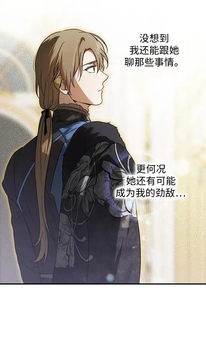 《落日夕阳，冰冷目光》[第2季 12话] 执政者们（5）图78