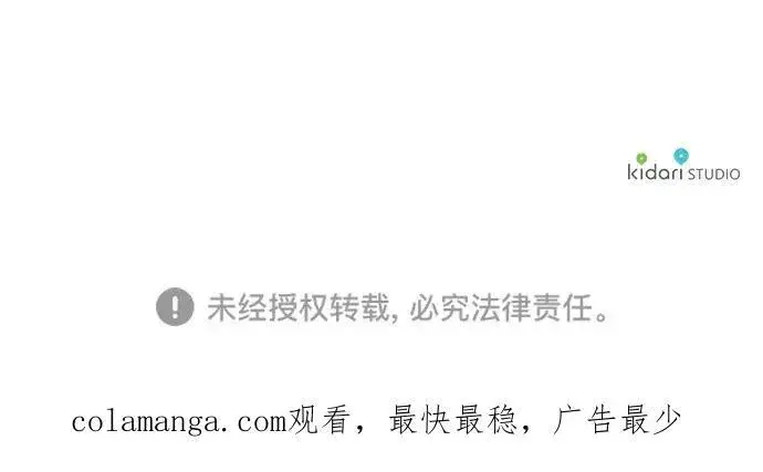《落日夕阳，冰冷目光》[第2季 12话] 执政者们（5）图81
