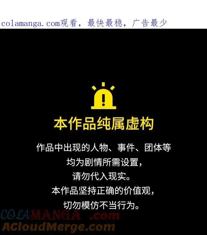 《落日夕阳，冰冷目光》[第2季 12话] 执政者们（5）图82