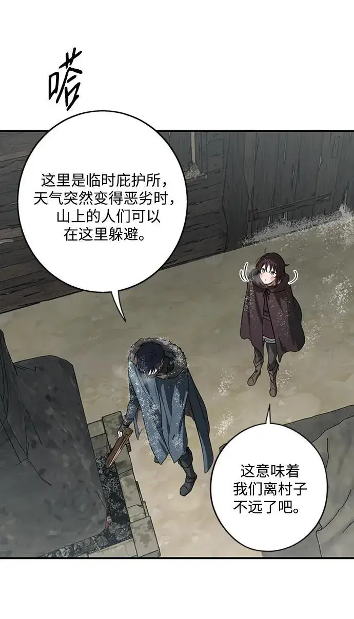 《落日夕阳，冰冷目光》[第2季 13话] 故乡（1）图11
