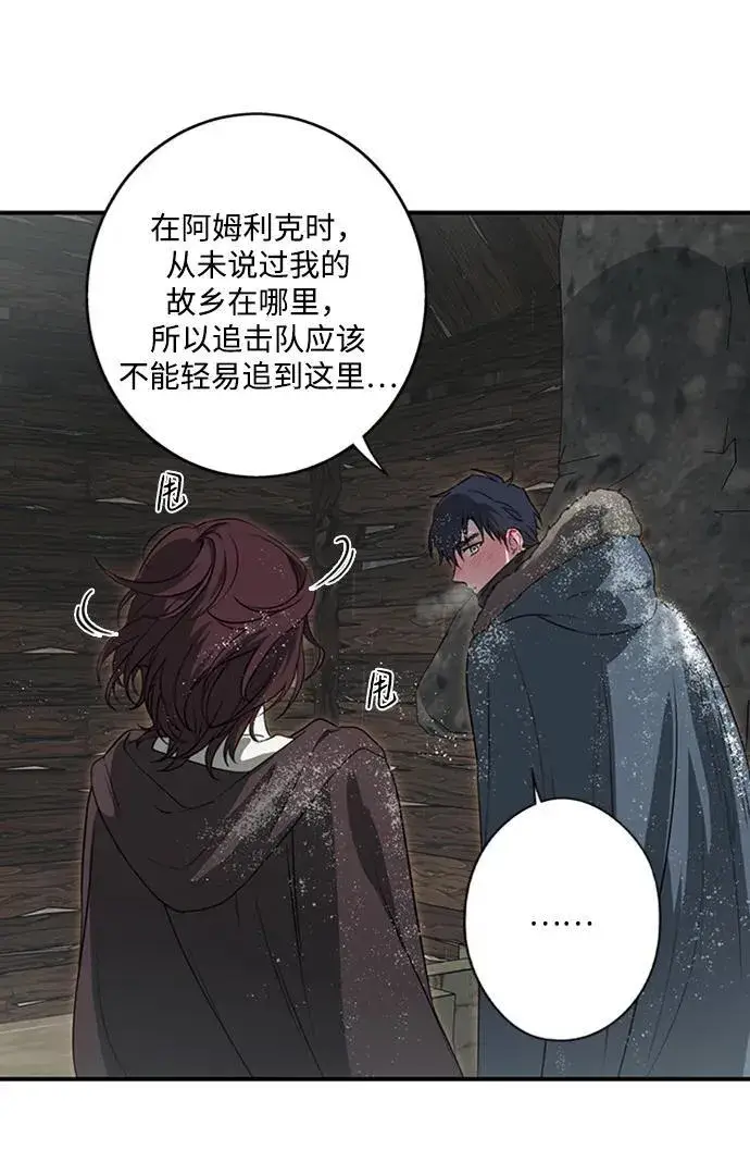 《落日夕阳，冰冷目光》[第2季 13话] 故乡（1）图12