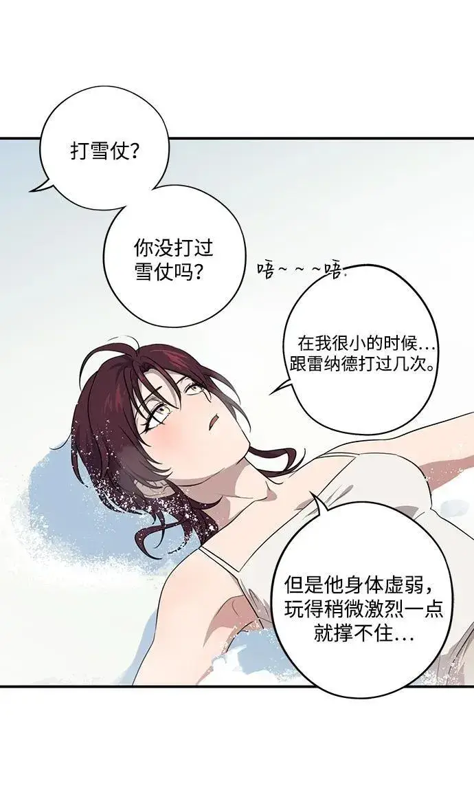 《落日夕阳，冰冷目光》[第2季 13话] 故乡（1）图38