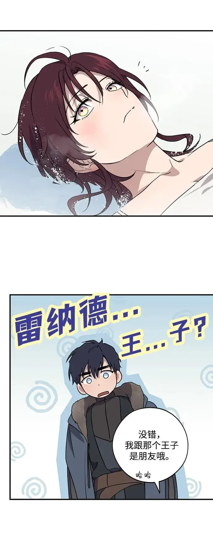 《落日夕阳，冰冷目光》[第2季 13话] 故乡（1）图39