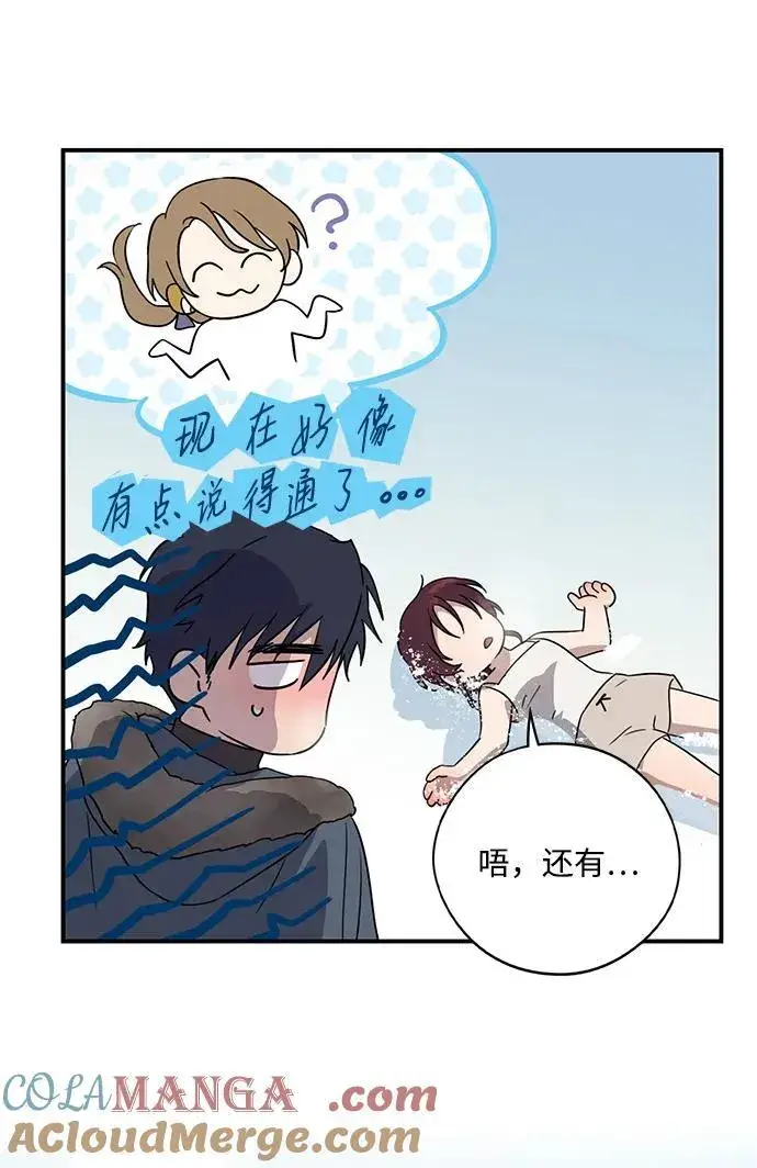 《落日夕阳，冰冷目光》[第2季 13话] 故乡（1）图40