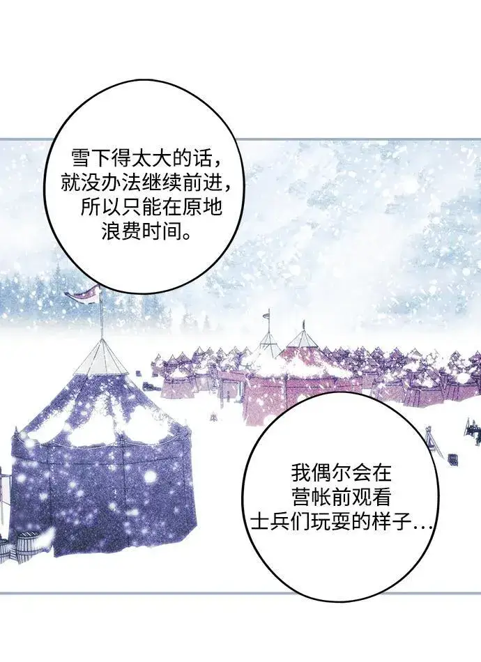 《落日夕阳，冰冷目光》[第2季 13话] 故乡（1）图42