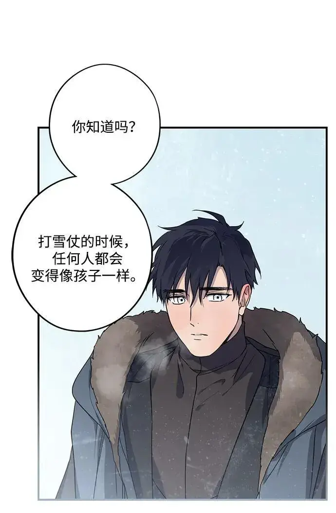 《落日夕阳，冰冷目光》[第2季 13话] 故乡（1）图44