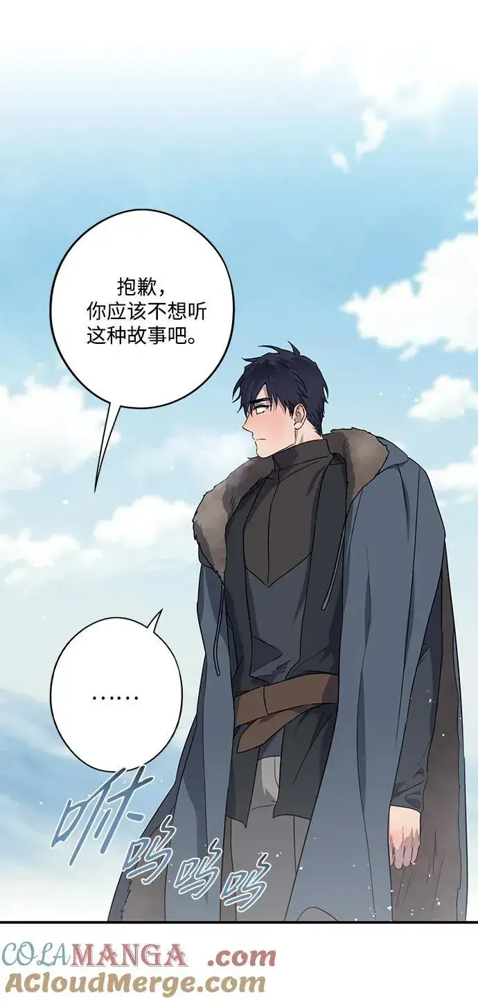 《落日夕阳，冰冷目光》[第2季 13话] 故乡（1）图49