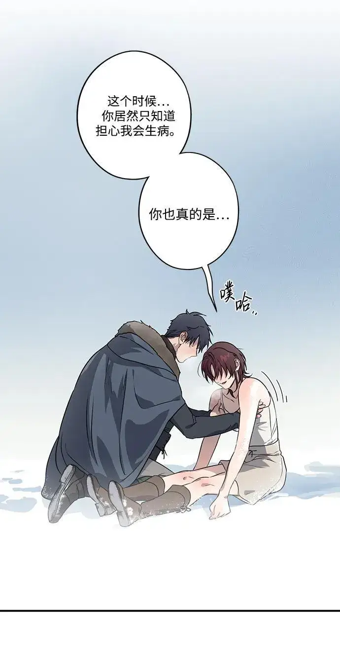 《落日夕阳，冰冷目光》[第2季 13话] 故乡（1）图51