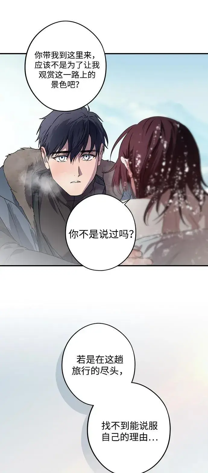《落日夕阳，冰冷目光》[第2季 13话] 故乡（1）图53