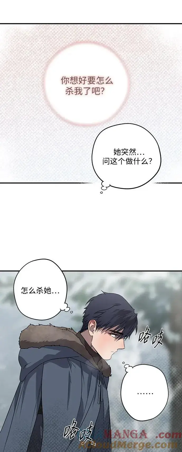 《落日夕阳，冰冷目光》[第2季 13话] 故乡（1）图61