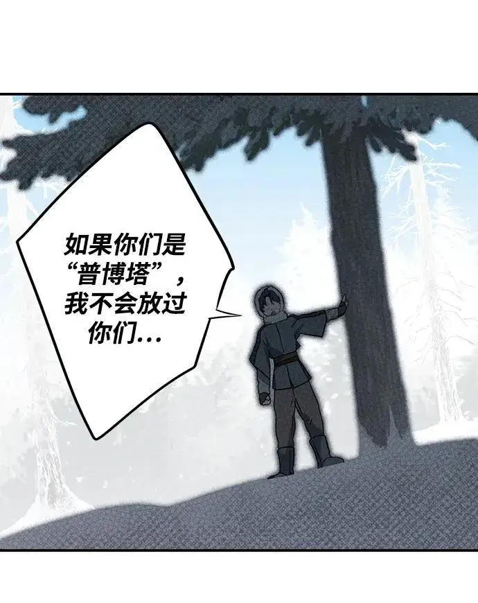 《落日夕阳，冰冷目光》[第2季 13话] 故乡（1）图69