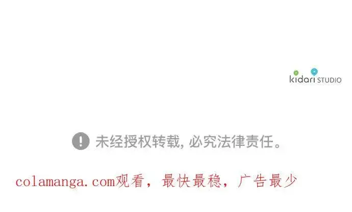 《落日夕阳，冰冷目光》[第2季 13话] 故乡（1）图75