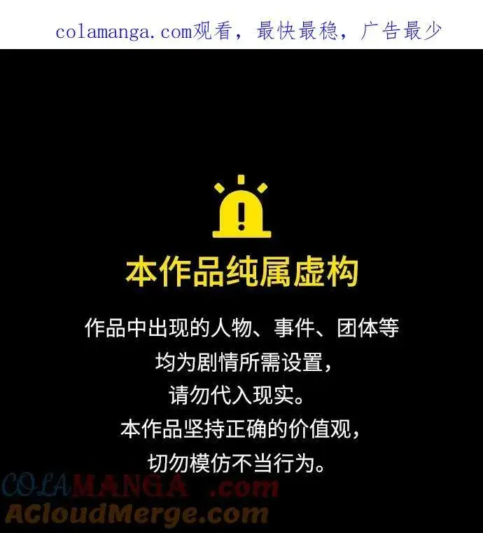 《落日夕阳，冰冷目光》[第2季 13话] 故乡（1）图76