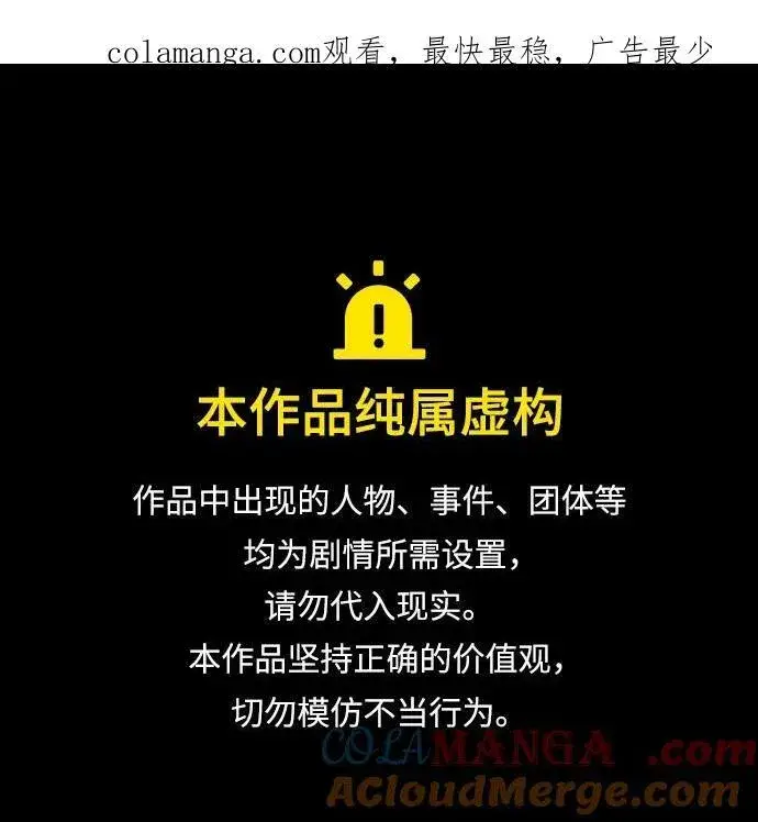 《落日夕阳，冰冷目光》[第2季 14话] 故乡（2）图66