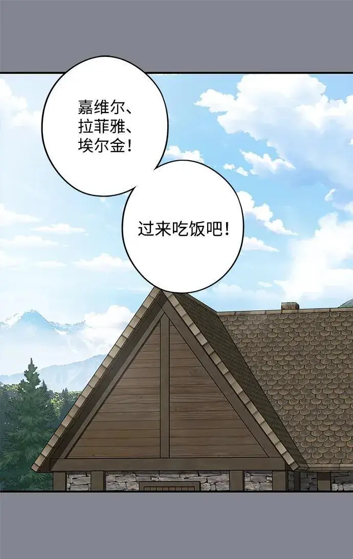 《落日夕阳，冰冷目光》[第2季 15话] 故乡（3）图2