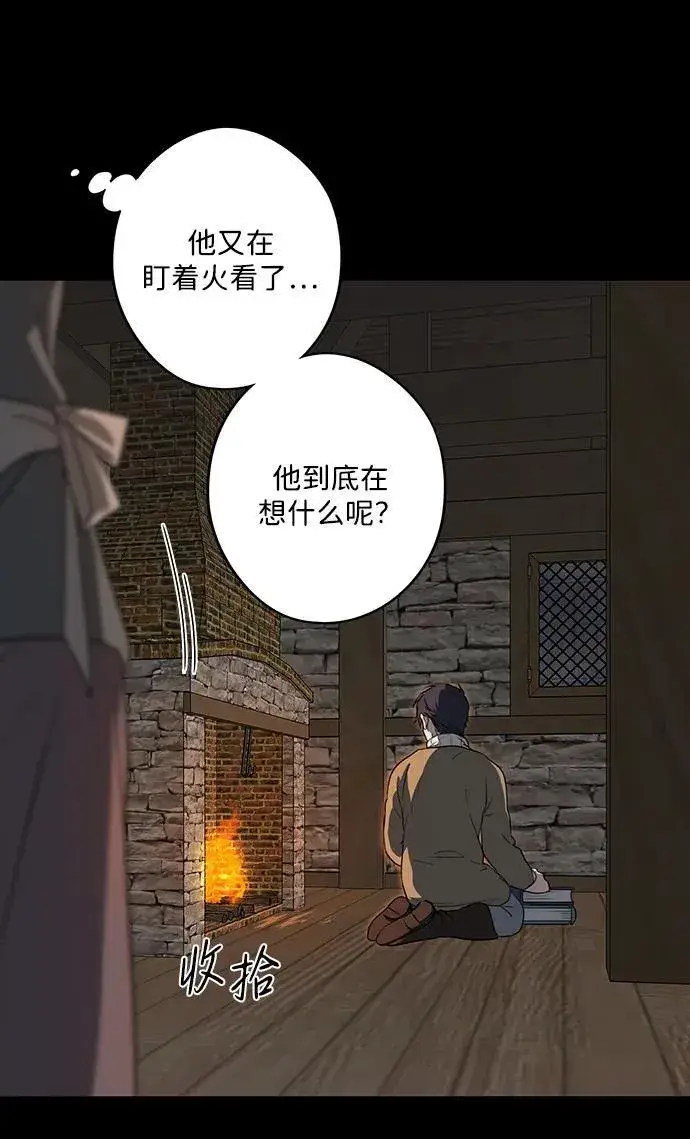 《落日夕阳，冰冷目光》[第2季 16话] 故乡（4）图15