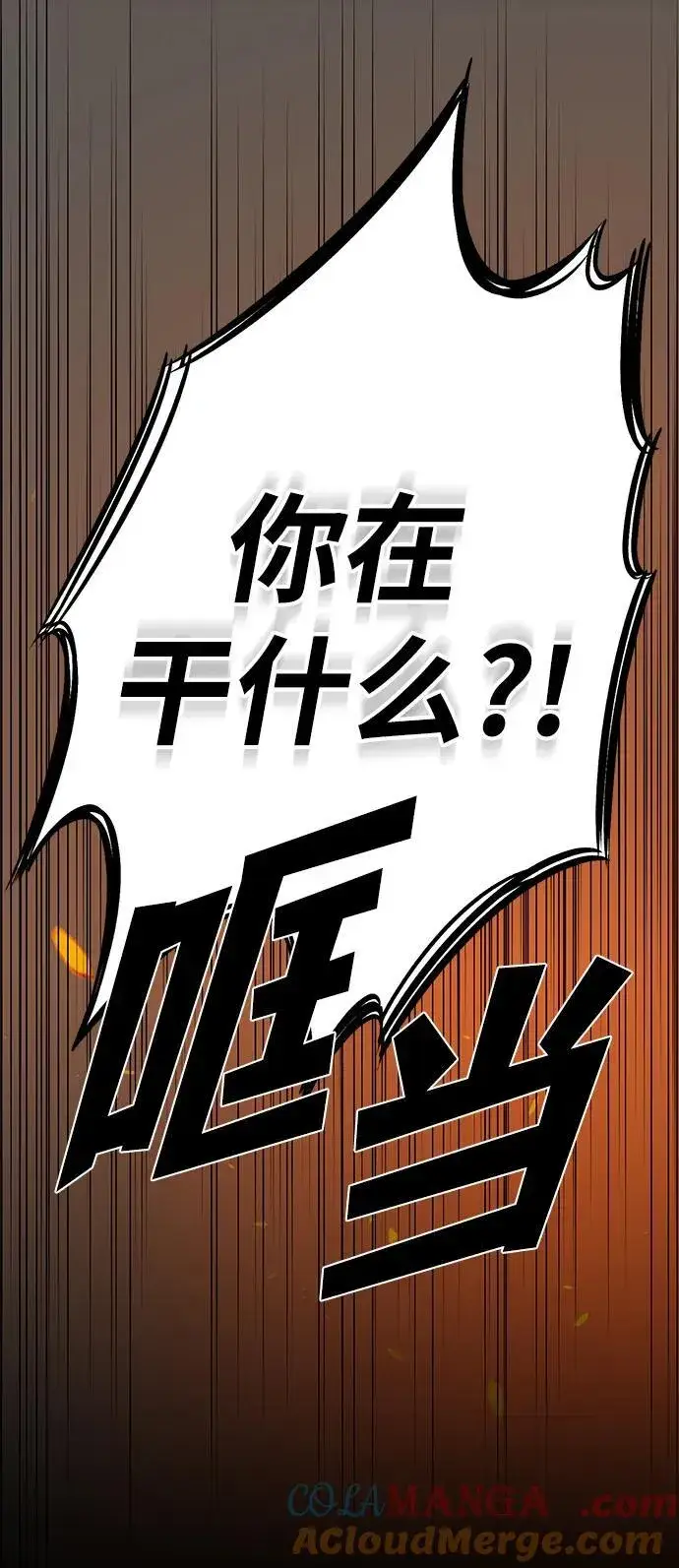 《落日夕阳，冰冷目光》[第2季 16话] 故乡（4）图19