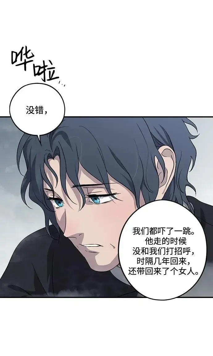《落日夕阳，冰冷目光》[第2季 16话] 故乡（4）图2