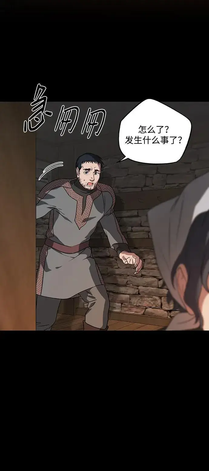 《落日夕阳，冰冷目光》[第2季 16话] 故乡（4）图20