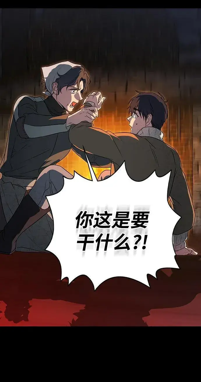 《落日夕阳，冰冷目光》[第2季 16话] 故乡（4）图21