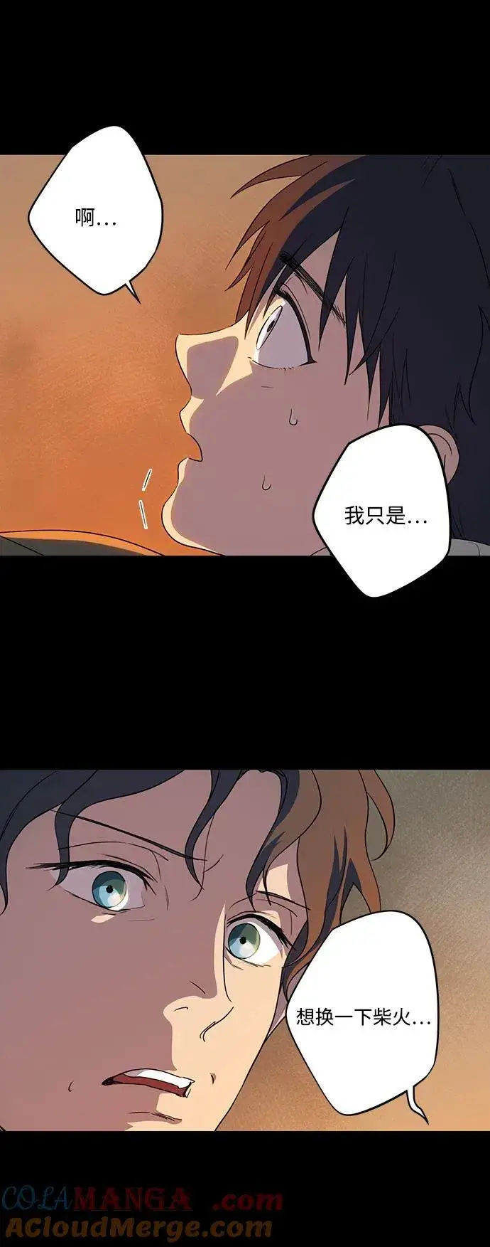《落日夕阳，冰冷目光》[第2季 16话] 故乡（4）图22
