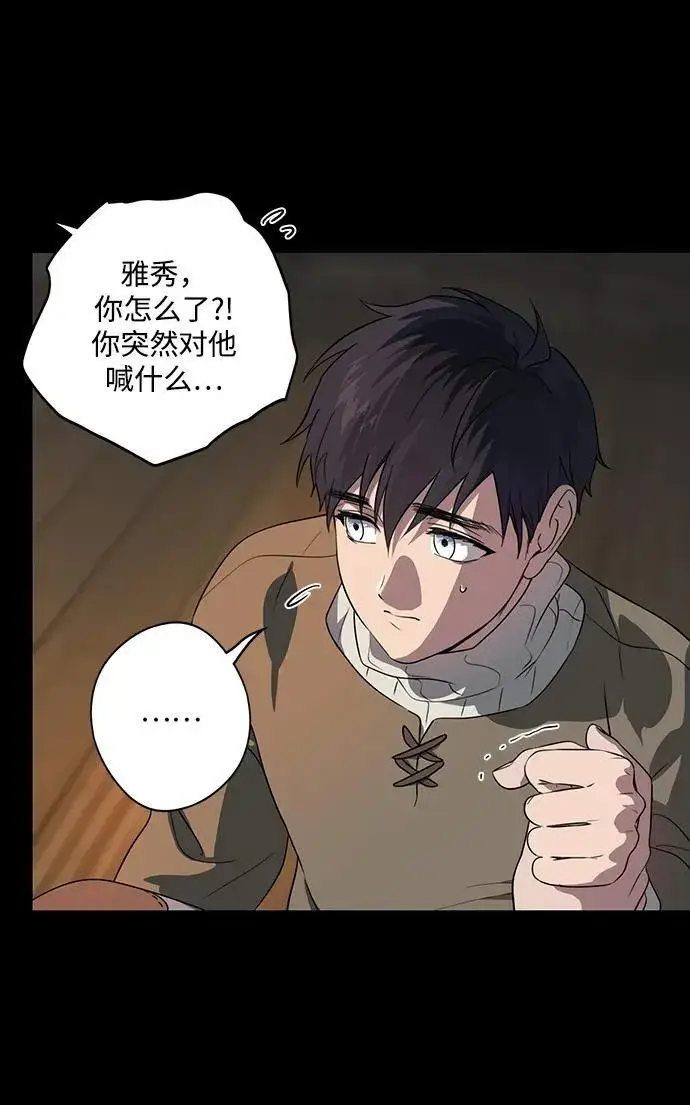 《落日夕阳，冰冷目光》[第2季 16话] 故乡（4）图23