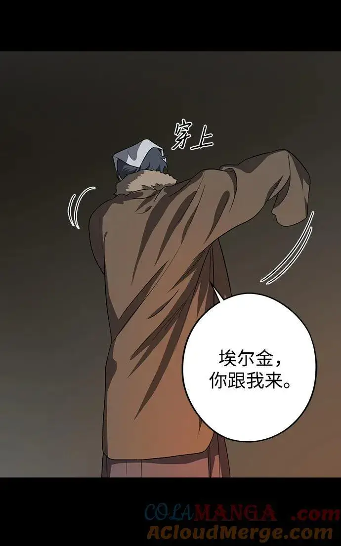 《落日夕阳，冰冷目光》[第2季 16话] 故乡（4）图25