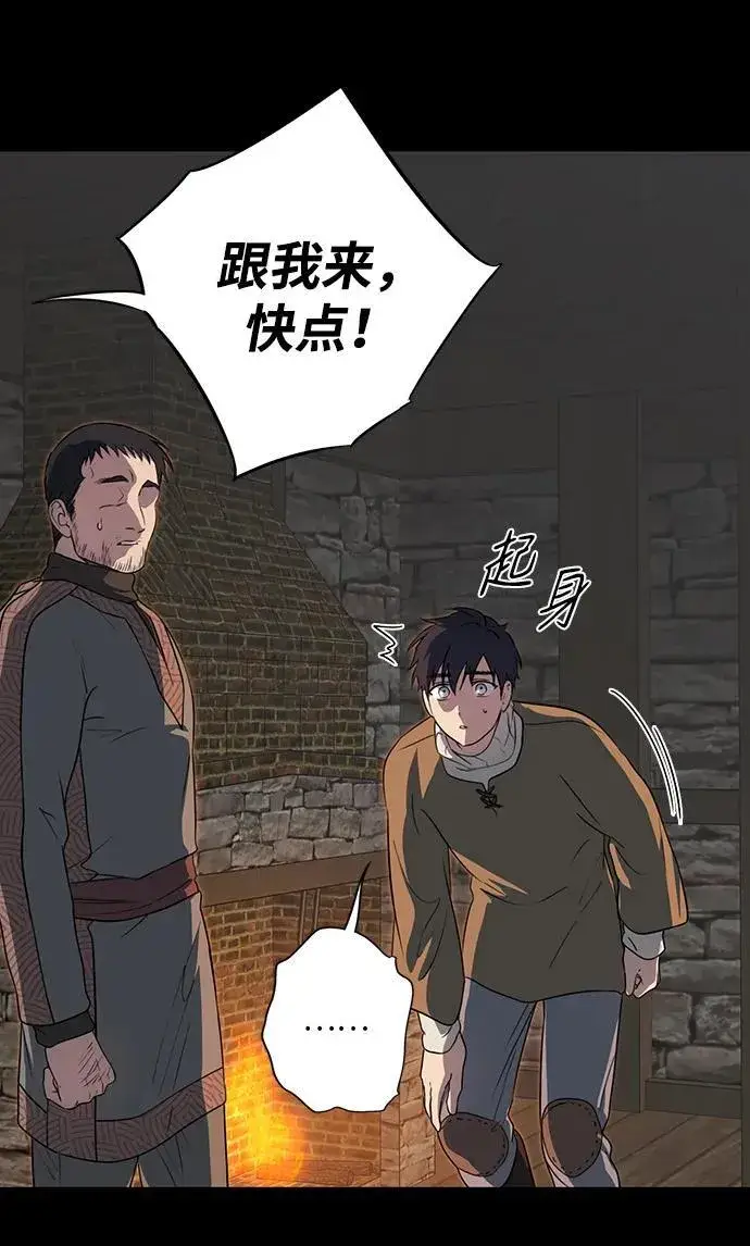 《落日夕阳，冰冷目光》[第2季 16话] 故乡（4）图26
