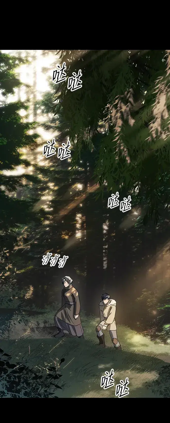 《落日夕阳，冰冷目光》[第2季 16话] 故乡（4）图29