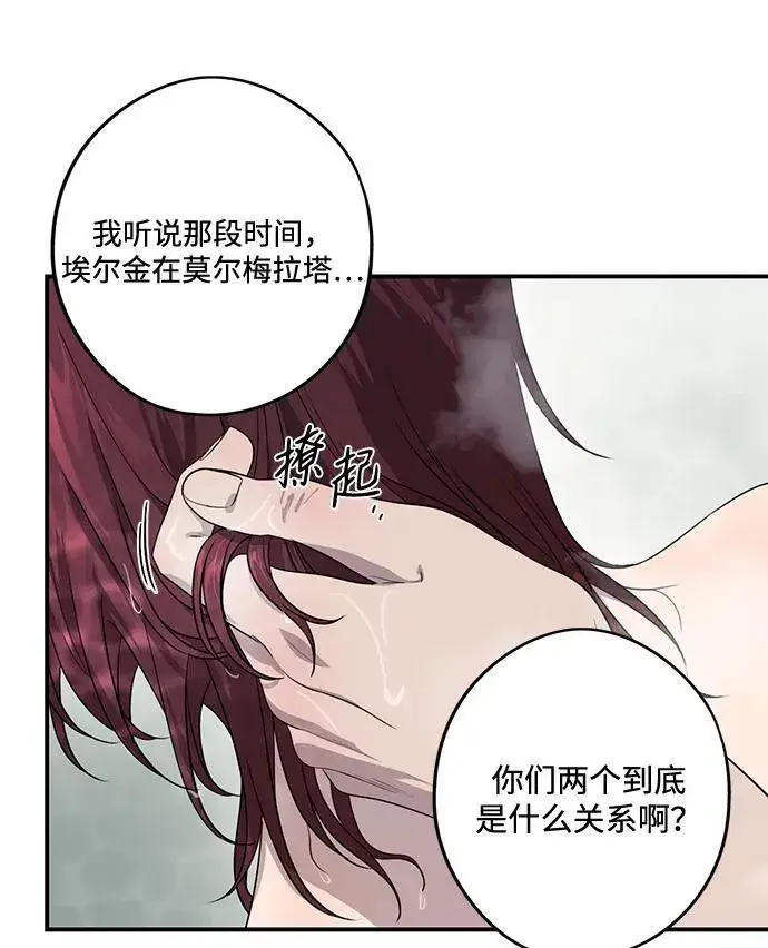 《落日夕阳，冰冷目光》[第2季 16话] 故乡（4）图3