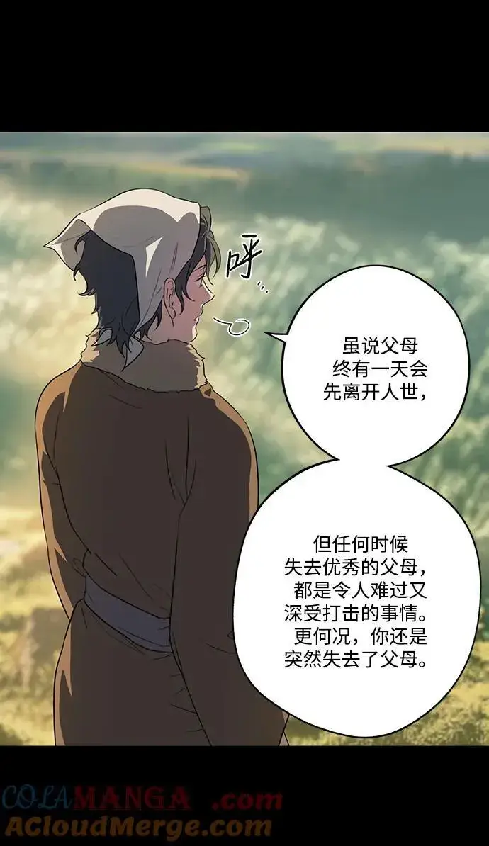 《落日夕阳，冰冷目光》[第2季 16话] 故乡（4）图40