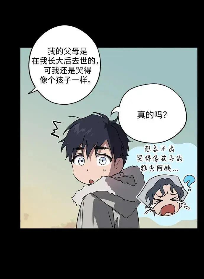 《落日夕阳，冰冷目光》[第2季 16话] 故乡（4）图41