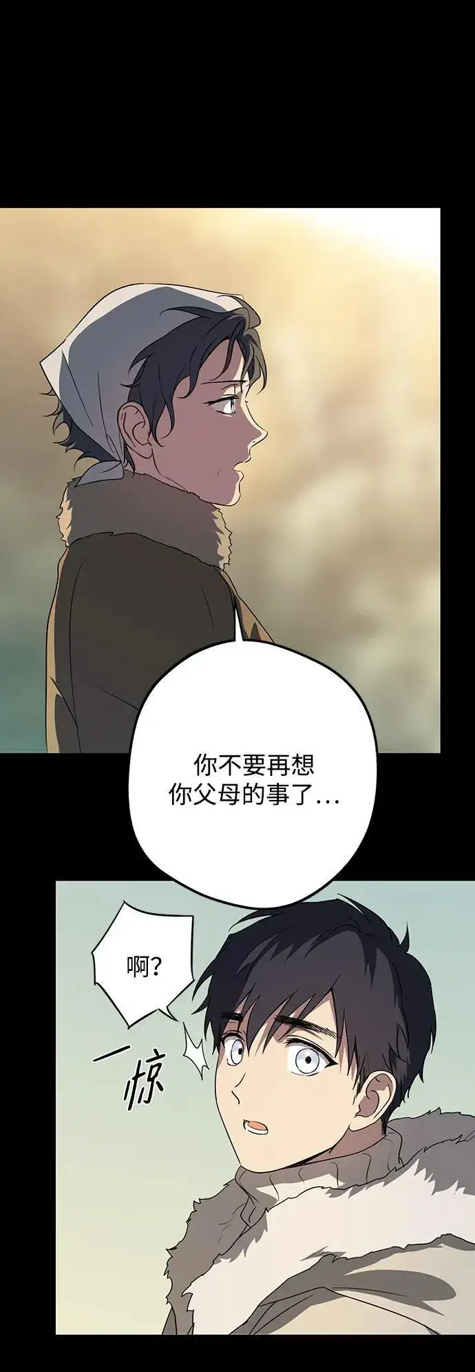 《落日夕阳，冰冷目光》[第2季 16话] 故乡（4）图44