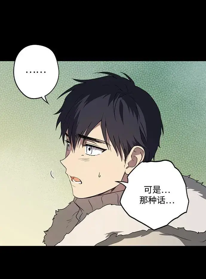 《落日夕阳，冰冷目光》[第2季 16话] 故乡（4）图45