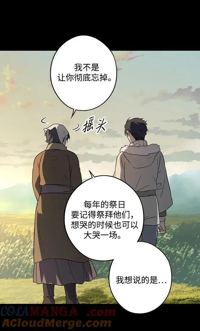 《落日夕阳，冰冷目光》[第2季 16话] 故乡（4）图46